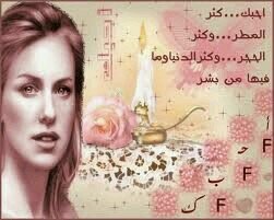 علاقتي بالبشركالشجر منها من يثمرر ومنها من يذبل ويسقط(الخاااااص ممنوع )