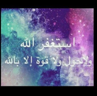 ولا أرجو سِوى رِضا ربي وجنته...* إن رأيتموني توقفت عن التغريد فأعملوا أني قد رحلت إلى ربي..فلا تنسوني من خير دعائكم *