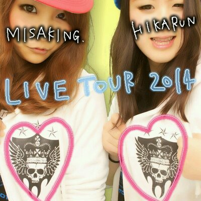 #14 みさきんぐ、 (@misaking_1110) | Twitter