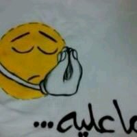 ‏مكروف دراسيا..ملعون خيريا..تعبان نفسيا..مرجوج عقليا..مدمن ماديا ... مفصول سلكيا..