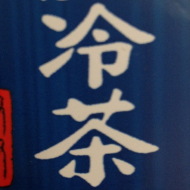 Gero_ika's profile picture. 不謹慎さが原動力です｡一生遊んで暮らすために常時遊んでます｡Overwatch銀枠。