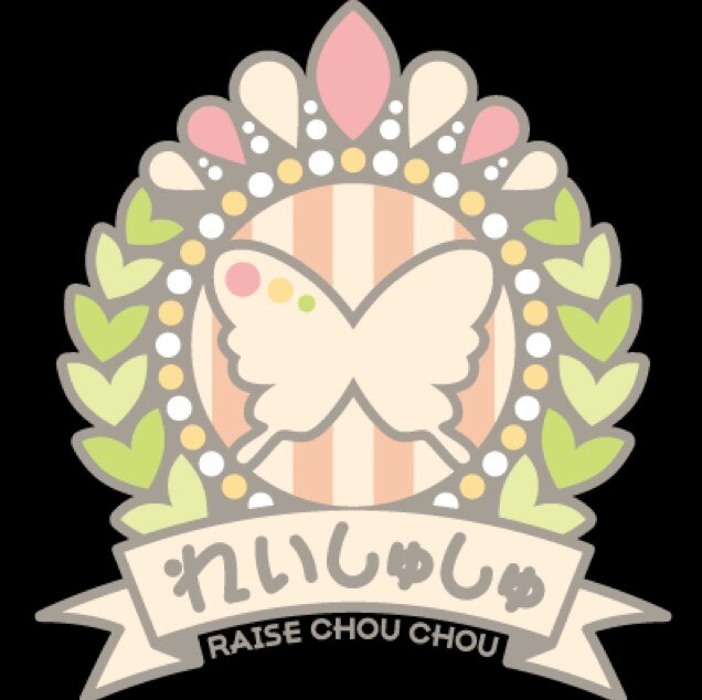 れいしゅしゅ 魁 Kageki団公式 Raisechouchou Twitter れいしゅしゅ 魁 Kageki団公式 Raisechouchou Twitter