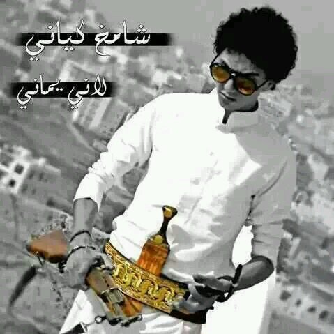 ‏إسعاد الناس غايتي .... ولا أحب خداع الاخرين آلَحًيآةّ أجّـمًلَ عٌنِدٍمًآ نِحًمًدٍ آلَلَهّـ عٌلَﮯ مًآ ذِهّـبً مًنِأ وٌ مًآ بًقُﮯ لَدٍنِيآ وٌمًآ سِـيأتٌـي ..