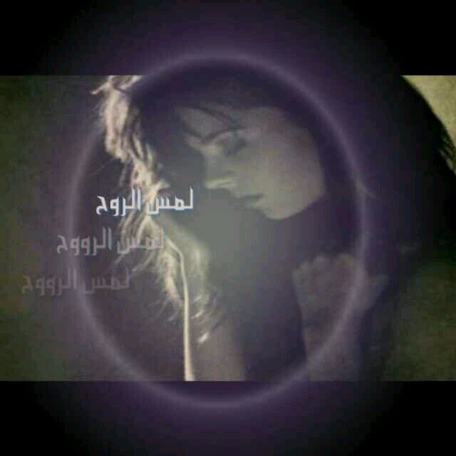 ‏اليمه هي الدنيا تخطف من كان يعني لك الكثير 