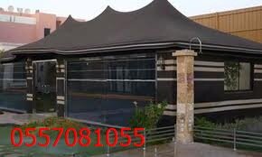 0530700880//0555002456