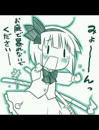 みょん 東方にわか Niconico Loves Twitter みょん 東方にわか Niconico Loves Twitter
