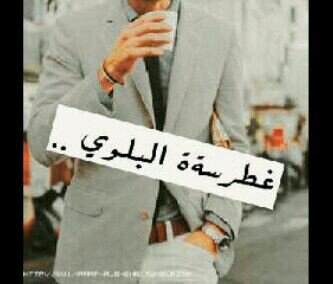 ‏‏‏‏گن جميلاً بآخلاقك ، غنياً بقناعاتگ ، گبيراً     بتواضعك / هكذآ تعيش ملگ ..♥