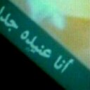 *هلاله يازيني* (@0553369815) Twitter