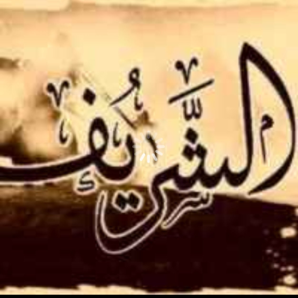 رتويت 5/5 المفضله تقديراً لمن تابعني سأتابعه ومن الغاني سألغيه