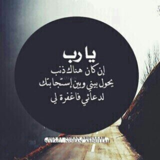 استغفر الله العظيم