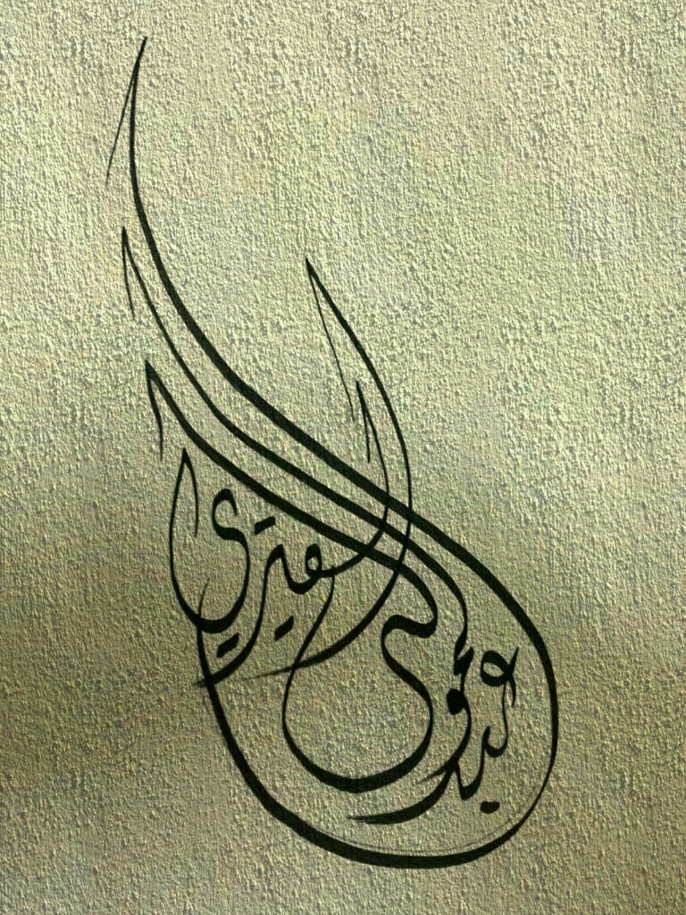 وكيل مدارس شعاع المعرفة - ابتدائي