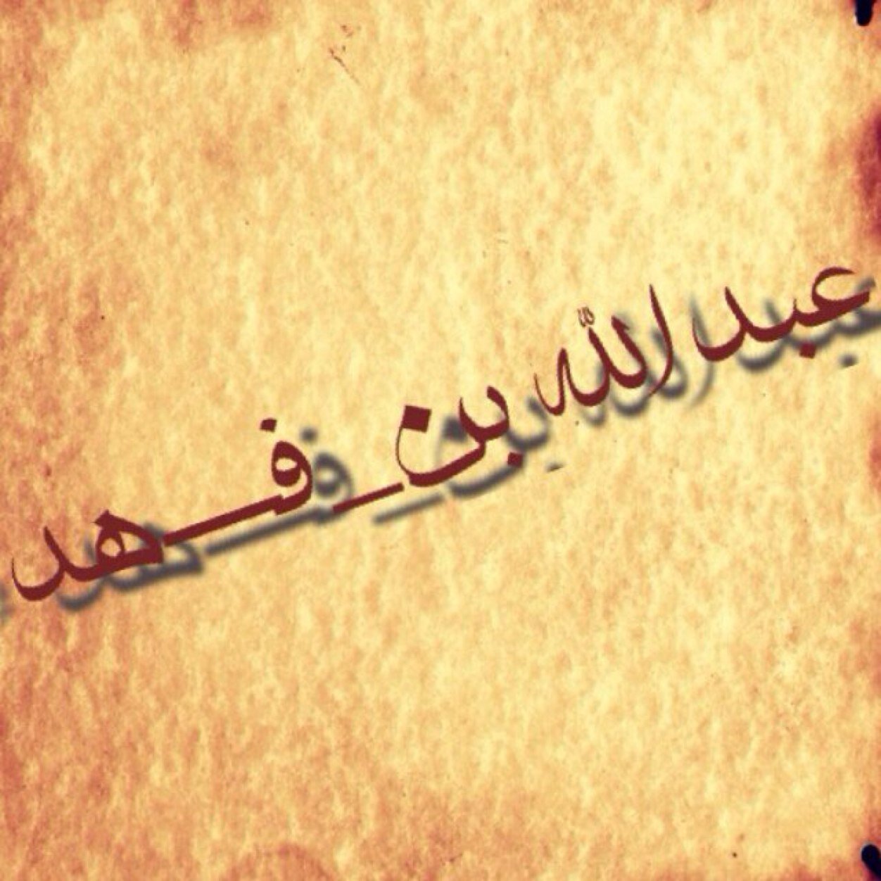 رفقة ردي المعرفه بعتها دين & 
على زبون ضمها واحتضنها& 
بغى يجيني بالثمن قلت بعدين & 
امسك فلوسك لين ننشدك عنها&