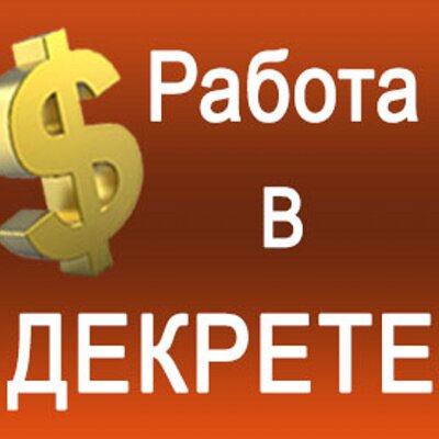 работа для мам на дому сетевой маркетинг работа для мам на дому сетевой маркетинг