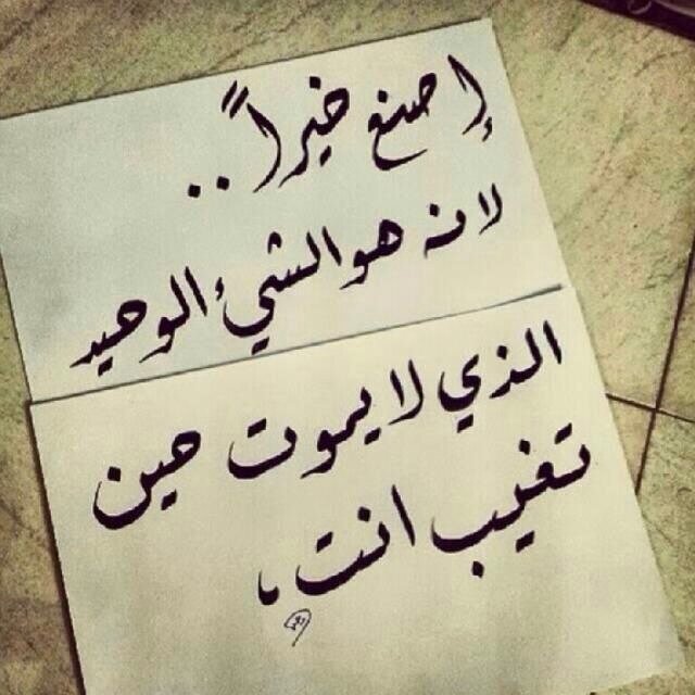 صبراً جميلاً والله المستعان