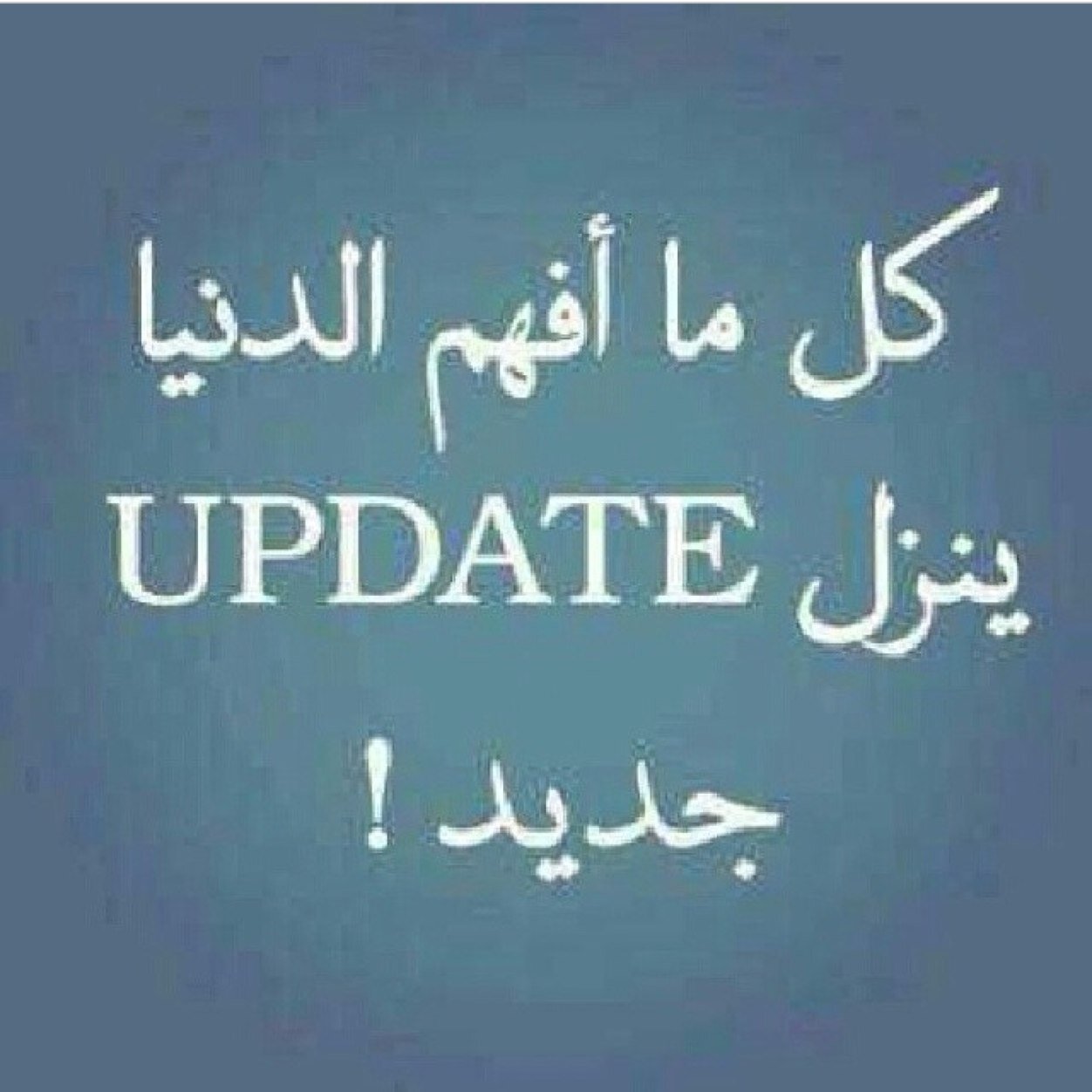 لاضقت مالك غير دفتر وقلم وفرغ م بداخلك فجاءه راح تكتشف انك شاعر وانو يطلع منك اكثر واكثر
ولا شي يعدل مزاجي غير الشعر❤️