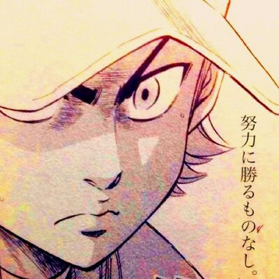 ダイヤのa 成宮 鳴 Twitter પર ダイヤのa好きすぎてつらい 正直こんなはまるとおもってなかった あーーーーすきすきすき 何回読んでも泣けるよ アニメもいいけどね 漫画のほうがすき もっとはやくからダイヤのaあいたかった ダイヤのa