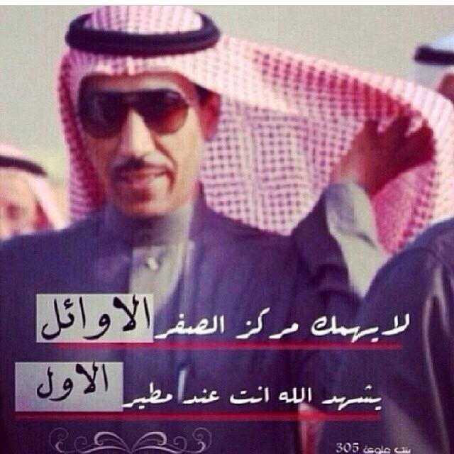 حنا الجبلان ومن روس علوى مريعت عبط الارماح مال البيوت الا قوايم عمدها :) (❤الصمان❤)