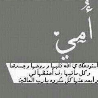 اللهُم اسعد ٲمي وٲبي  سعادتين ، الدنيا بخيرها والجنه بفردوسها ❤
