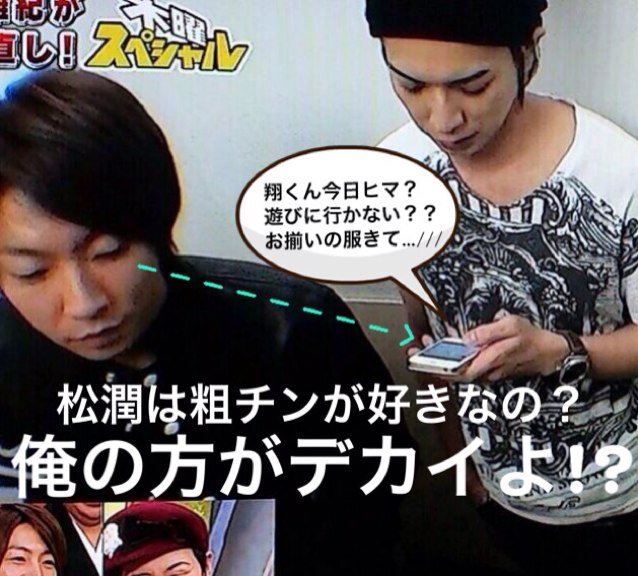 潤クウウゥゥゥン粗チンばっかみないで Junbot8 Twitter