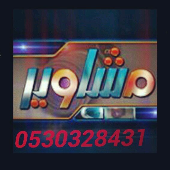 ‏‏‏مندوب توصيل الطلبات والمشاوير اليومية لجميع أحياء الرياض .. للاستفسار واتس أب 0530328431 ....