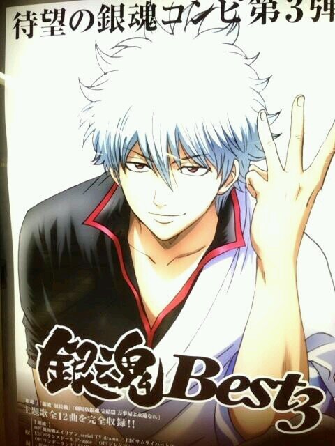 成人済みです！銀魂LOVEです！杉田さん大好きです！！ずっと銀魂を応援し続けます！あと、ももクロも大好きです♡私人見知りなんですが仲良くしてください♪埼玉住