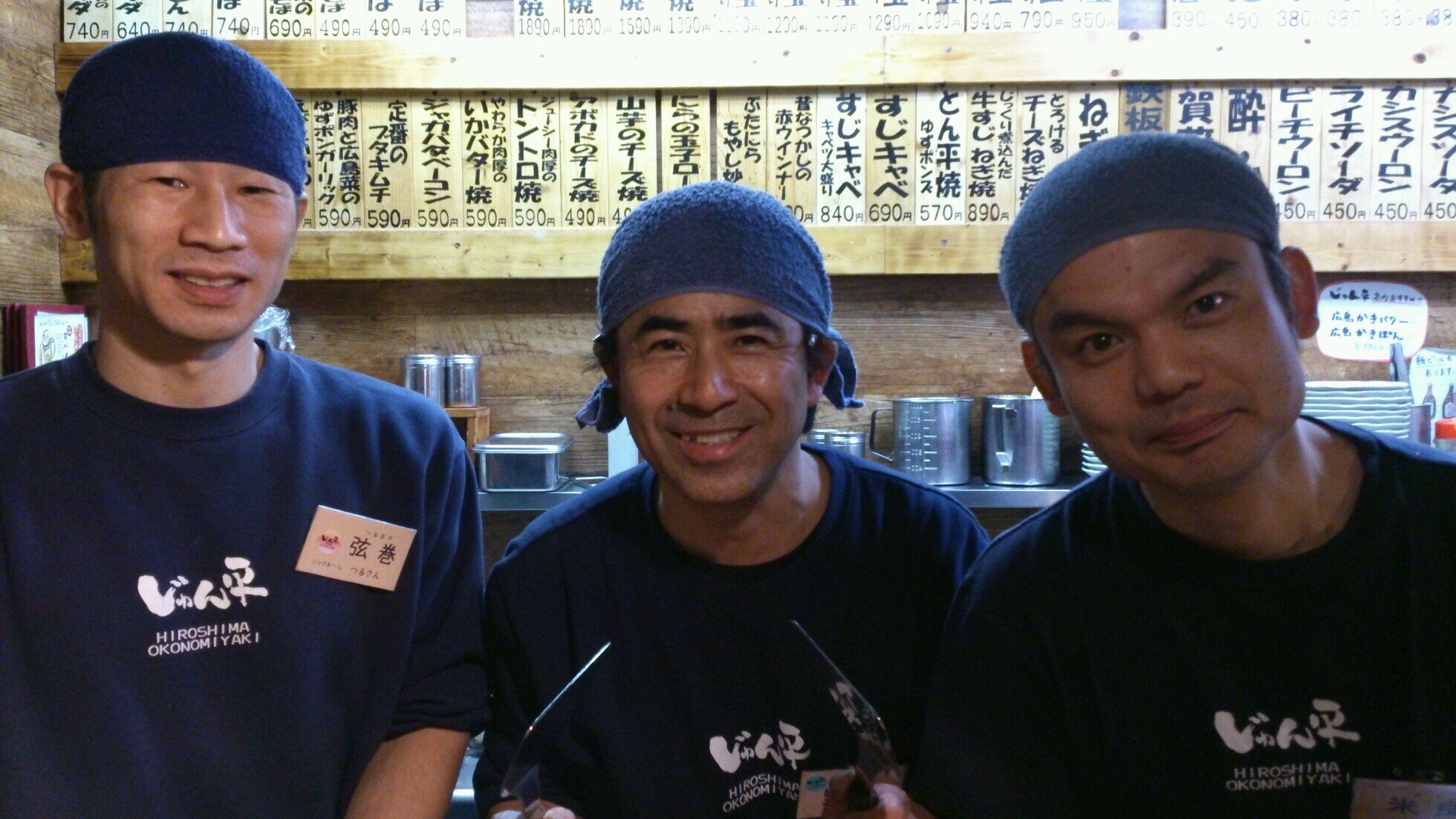 じゅん平浦安店 Junpeiurayasu Twitter じゅん平浦安店 Junpeiurayasu Twitter
