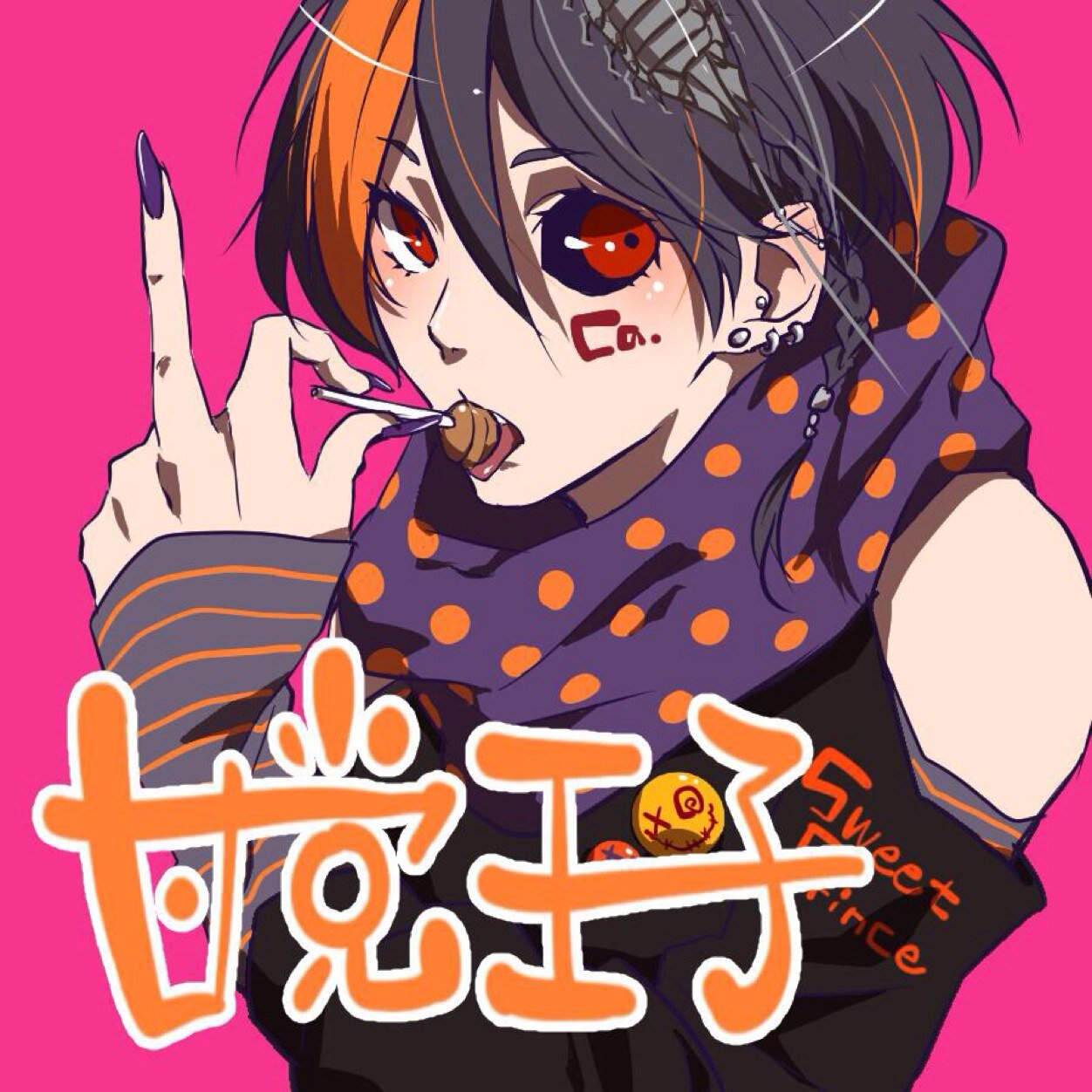 甘党王子さんのプロフィール画像