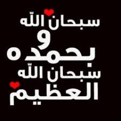 TDWL10's profile picture. لا إله إلا الله وحده لا شريك له، له الملك وله الحمد، يحيي ويميت وهو حي لا يموت، بيده الخير وهو على كل شيء قدير