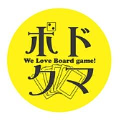 熊本市南区のイオンタウン西熊本にて月に1回程度ボードゲーム会をやっています。どなたでも参加OKです。ボードゲーム会の開催日時など詳しくはサイトをご覧ください。
2025年11月22日（土）幕張メッセで開催されるゲームマーケット秋にてオリジナルカードゲーム『ナナンテ』を発売します！
代表ヒロ　副代表Cielo