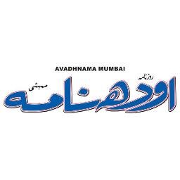 Avadhnama Mumbai  is being designed as an activist newspaper to work for social,education ,cultural and economic empowerment for Urdu Community .