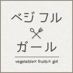 vegefrugirlさんのプロフィール画像