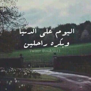اللهم حسن الخاتمه والجنه.