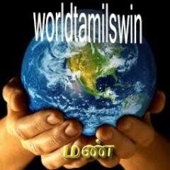 fermust worldtamils news site