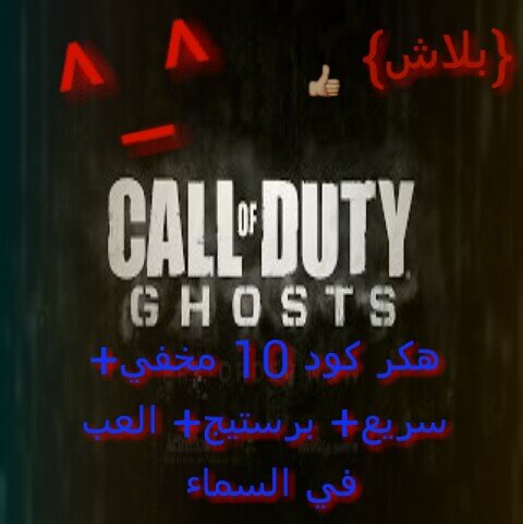 ‏‏‏‏هاااك : اسم مشاري رضا السلمي لاعب كود ونفس الوقت مخرب  / بتعرف وش الهااك شوف العرض        #هكر         انوااع الهكر عندي