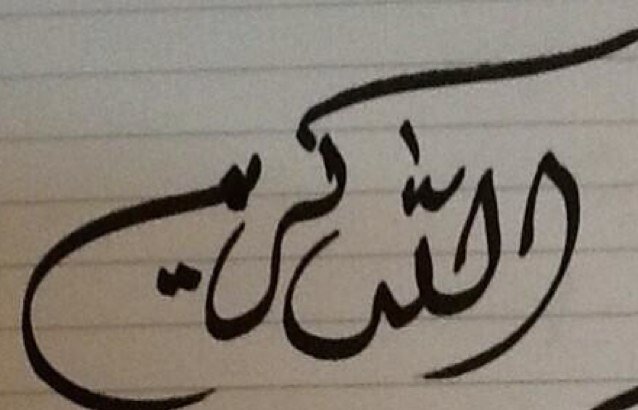 اللهم يا مقلب القلوب ثبت قلبي على دينك ♡