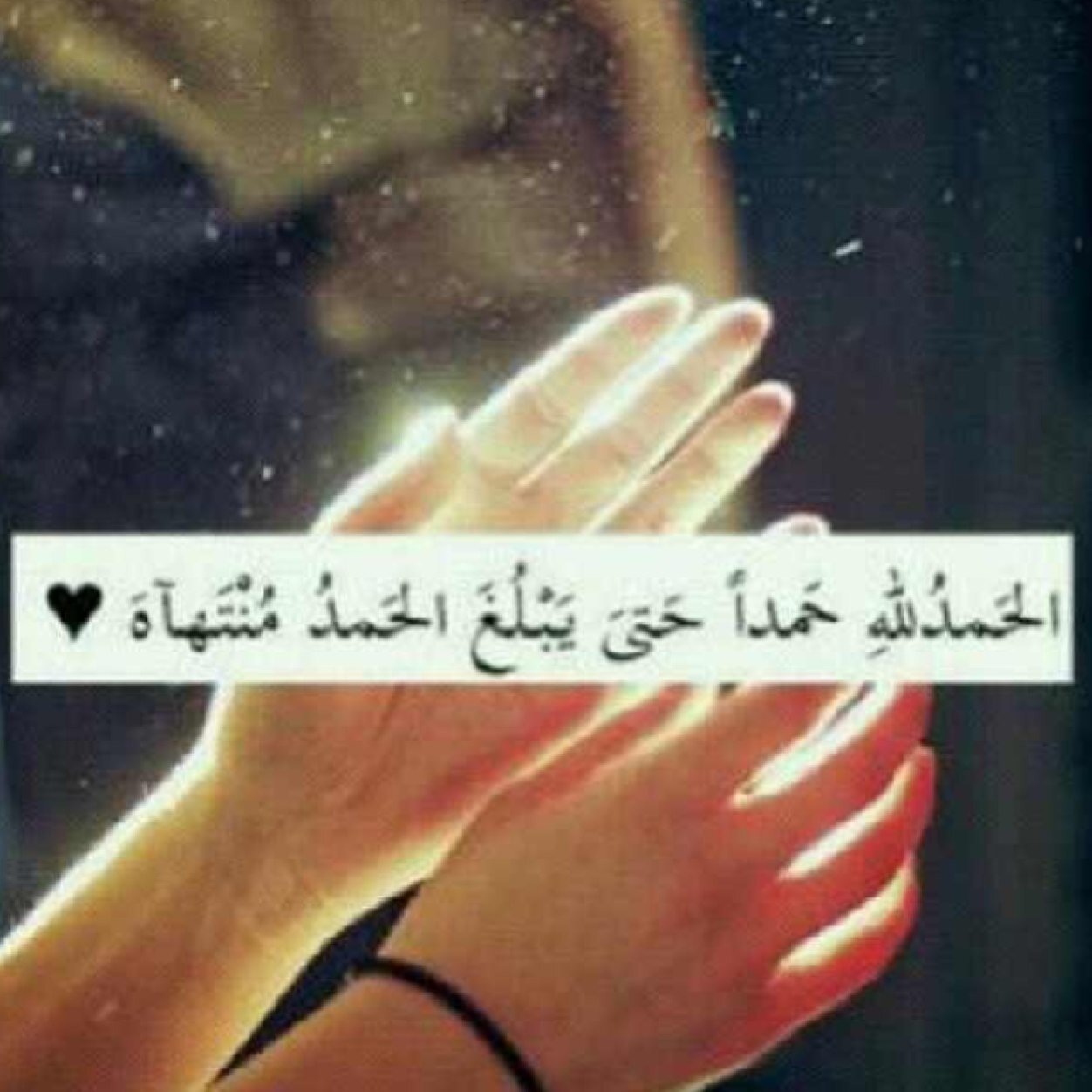 لحظة فقط : قوليّ : سبحان الله ، وآلحمدلله ، ولا إله إلا الله ، والله أكبر . #خطوة_للجنة ♡~