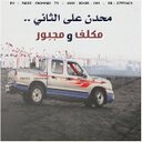 #عمر _ال_عزمان (@01256_2) Twitter