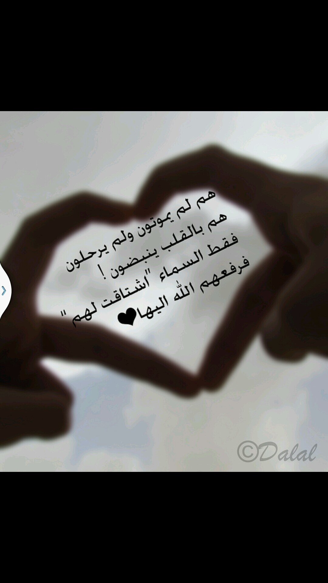 ‏ياروحآ غادرت الدنيا لك الجنة بإذن الله ( عبدالله)  صدقة جارية لعلها تكون شفيعه وآنيسه له في قبرة -رحمه الله