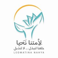 لأمتنا نحيا المدينة (@4ongm) 's Twitter Profile Photo لأمتنا نحيا المدينة (@4ongm) 's Twitter Profile Photo