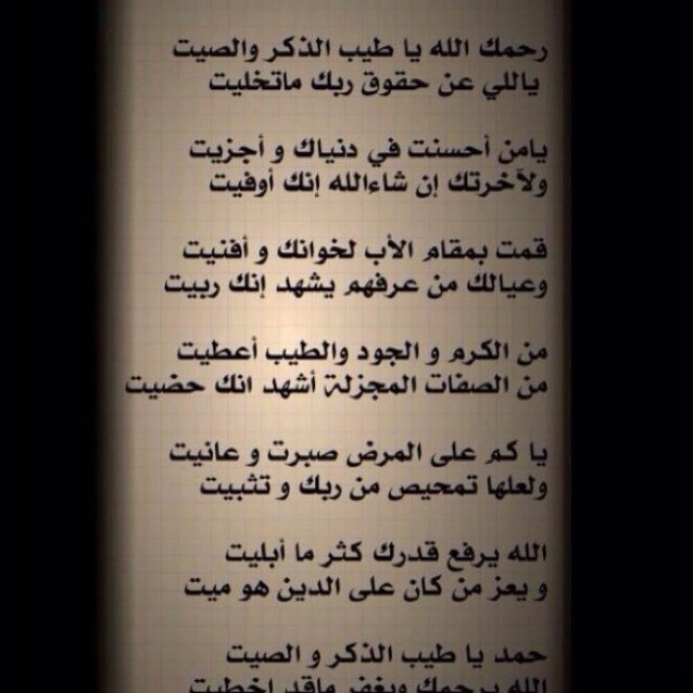 الكلمة الطيبة لها مزايا عديدة تقرب القلوب وتذهب حزنها وتمسح غضبها وتشعرنا عندما نسمعها ... بالبهجة والسرور جميلة في اللفظ والمعنى❤️...