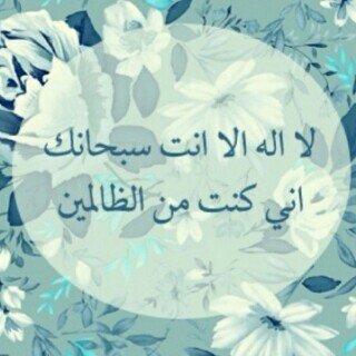 إصنع إلي الله طريقا لا يراك فيه احد ، خبيء لنفسك صالحات تنفعك يوم لا ينفعك احد.