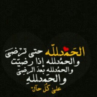 الله ع جبر الخواطر كريم