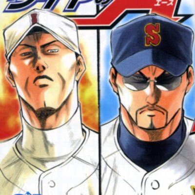 ダイヤのa 監督セリフ 青道高校 片岡監督 小さな山に登る第一歩 富士山に登る第一歩 同じ一歩でも覚悟が違う俺達の目指す山はどっちだ ダイヤのa 監督セリフ 青道高校 片岡監督 小さな山に登る第一歩 富士山に登る第一歩 同じ一歩でも覚悟が違う俺達の目指す山はどっちだ
