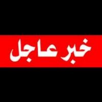 خبر عاجل (@agil2014) 's Twitter Profile