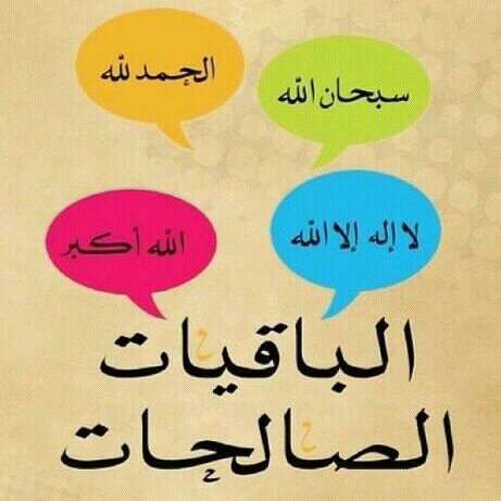 اللهم صل وسلم على نبينا محمد عدد ماذكره الذاكرون وغفل عن ذكره الغافلون