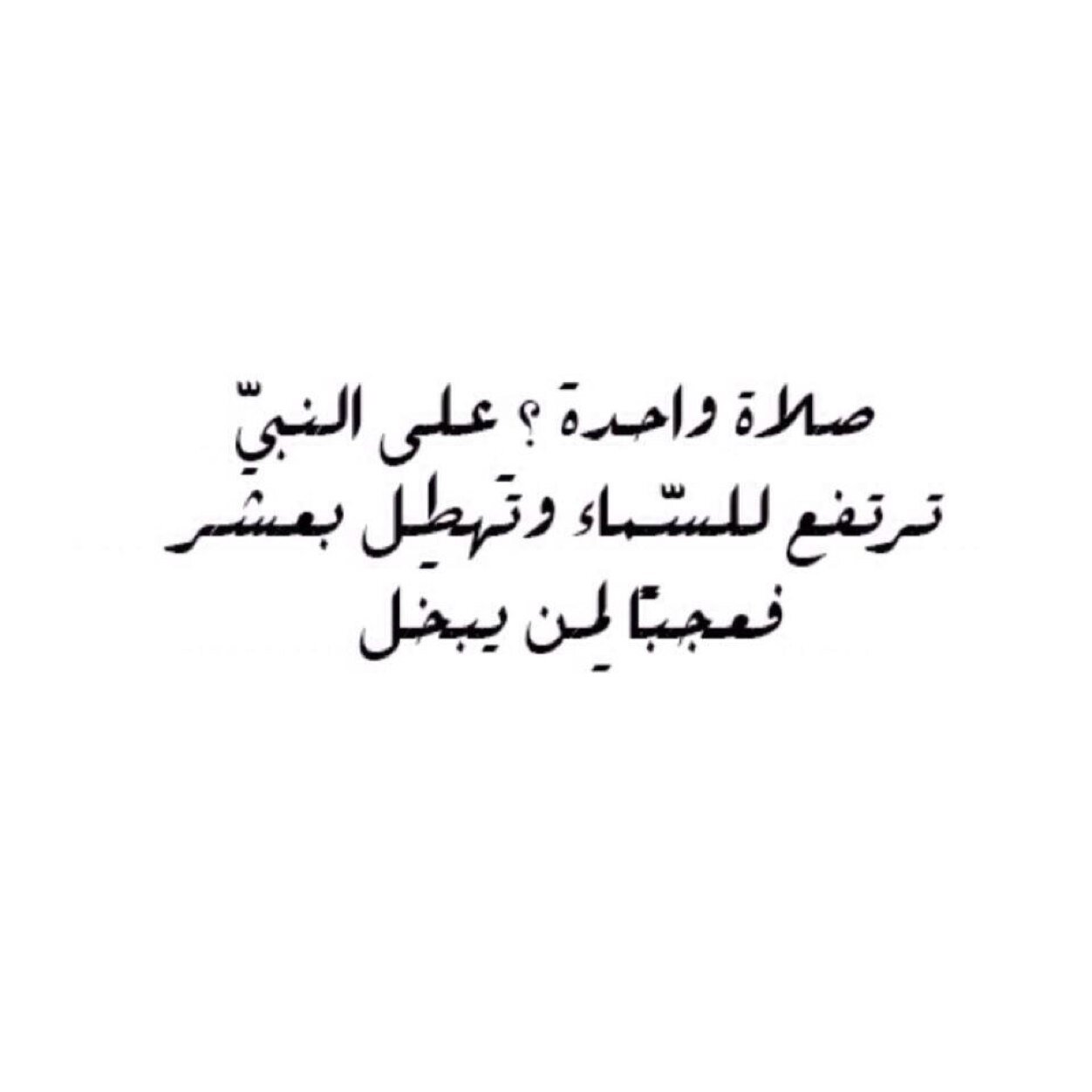 حساب صدقه لجدتي .. اللهم ارحم موتانا وموتى المسلمين .. (قل هو الله أحد 0 الله الصمد 0 لم يلد ولم يولد 0 ولم يكن له كفوًا أحد).