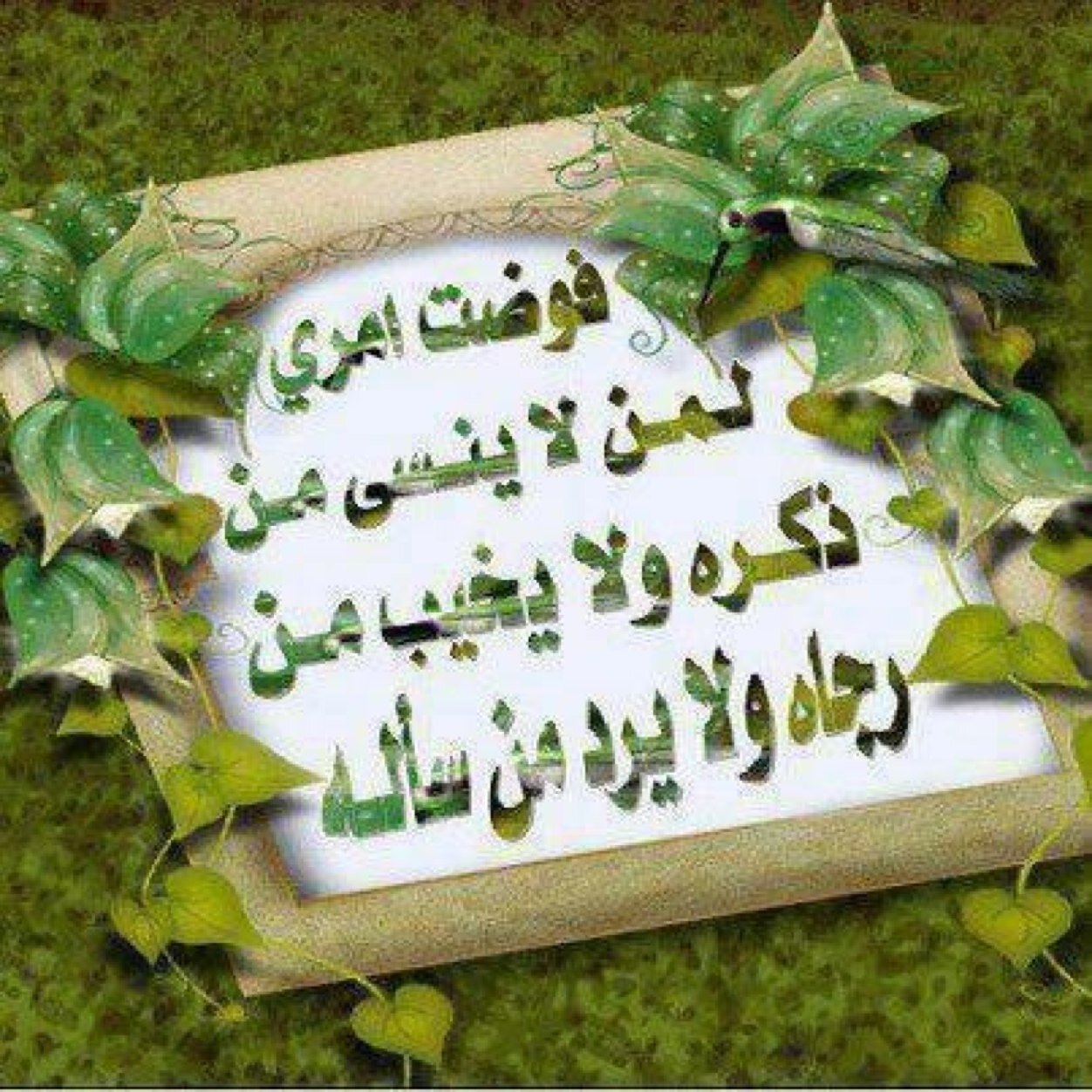 سبحان الله وبحمده سبحان الله العظيم
