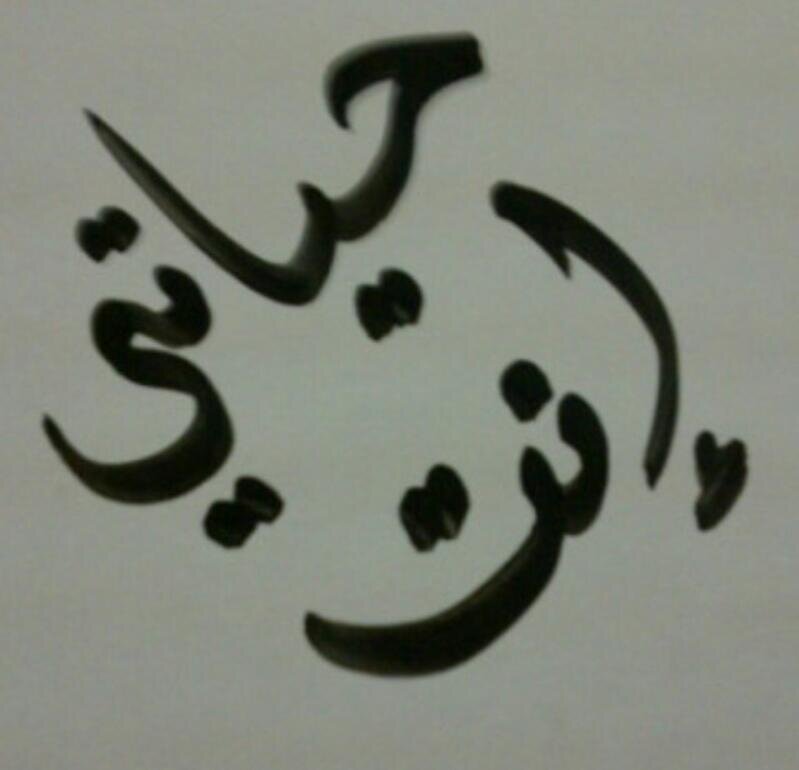 كئيب וلوقت ﺑدون سوالفَ וللي نحـب♥..Ksa/الرياض
