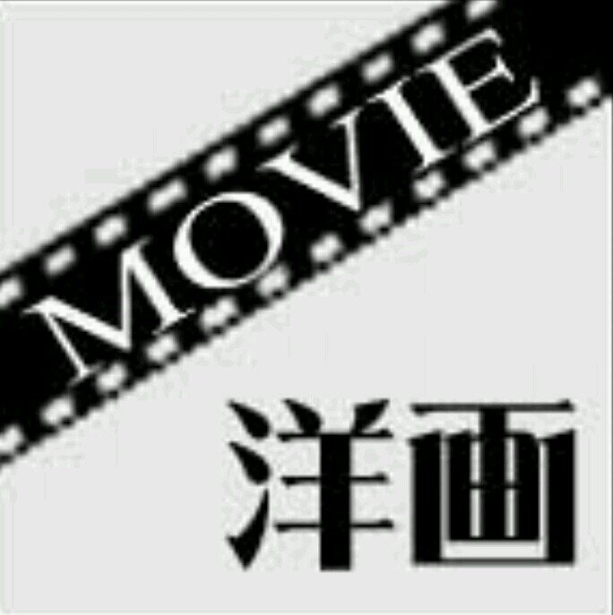 見た映画を記録して行きます。 If overseas all of you are good, please respond. From horror to an action, I record the movie which I watched