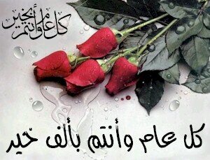‏ألذُ من المُدام الخندريس .........